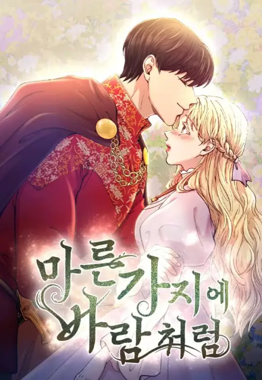 废皇子的神秘情人 废皇子的神秘情人漫画