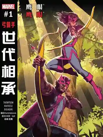 世纪传承鹰眼&鹰眼