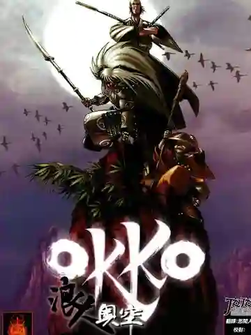 浪人奥空水之章漫画