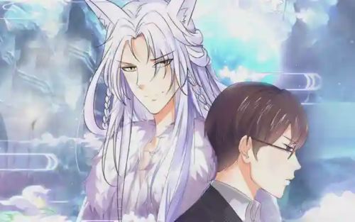 缘来缘去是狼君