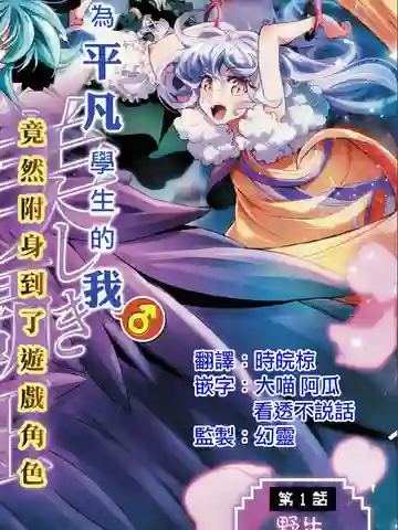 野生的最終BOSS出現了