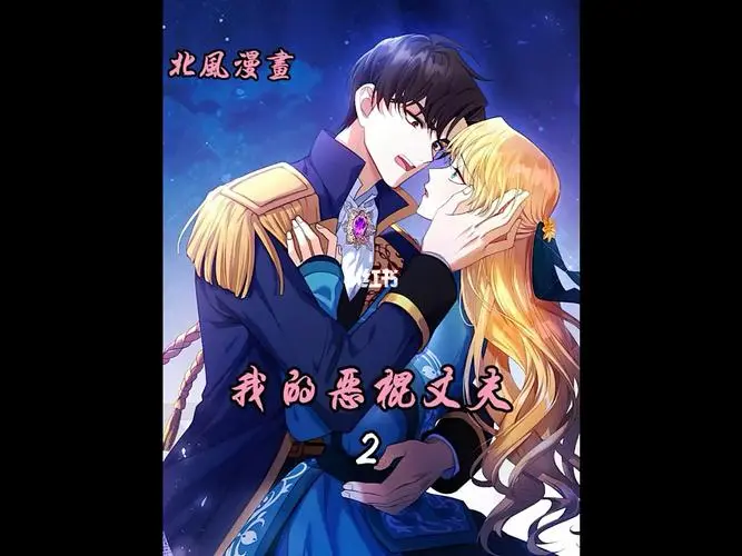 怀了恶棍的孩子