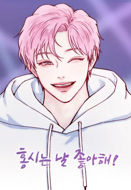 喜欢我的小柿子