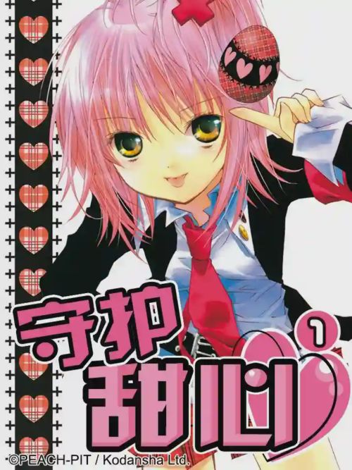 守护甜心漫画最新 守护甜心漫画最新漫画