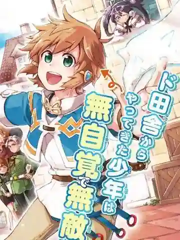 好比是最终迷宫前的少年到新手村生活一般的故事 好比是最终迷宫前的少年到新手村生活一般的故事漫画