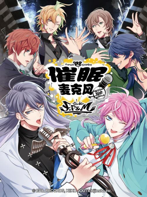 催眠麦克风-Division Rap Battle- side F.P&M 催眠麦克风-Division Rap Battle- side F.P&M漫画